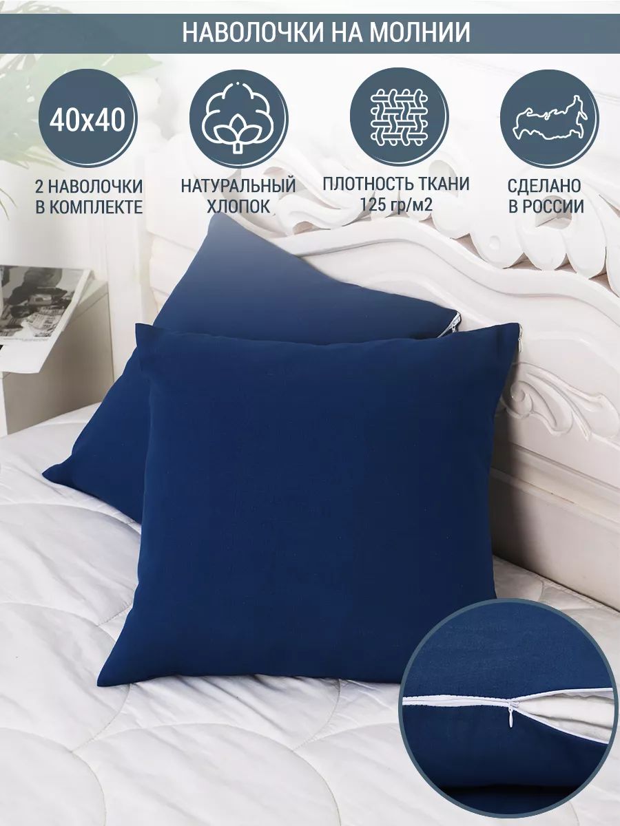 OvonaviНаволочка,Индиго,Бязь,40x40см2шт