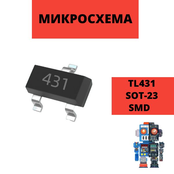 Микросхема TL431 SOT-23 SMD прецизионный регулятор напряжения IC CJ431 ...
