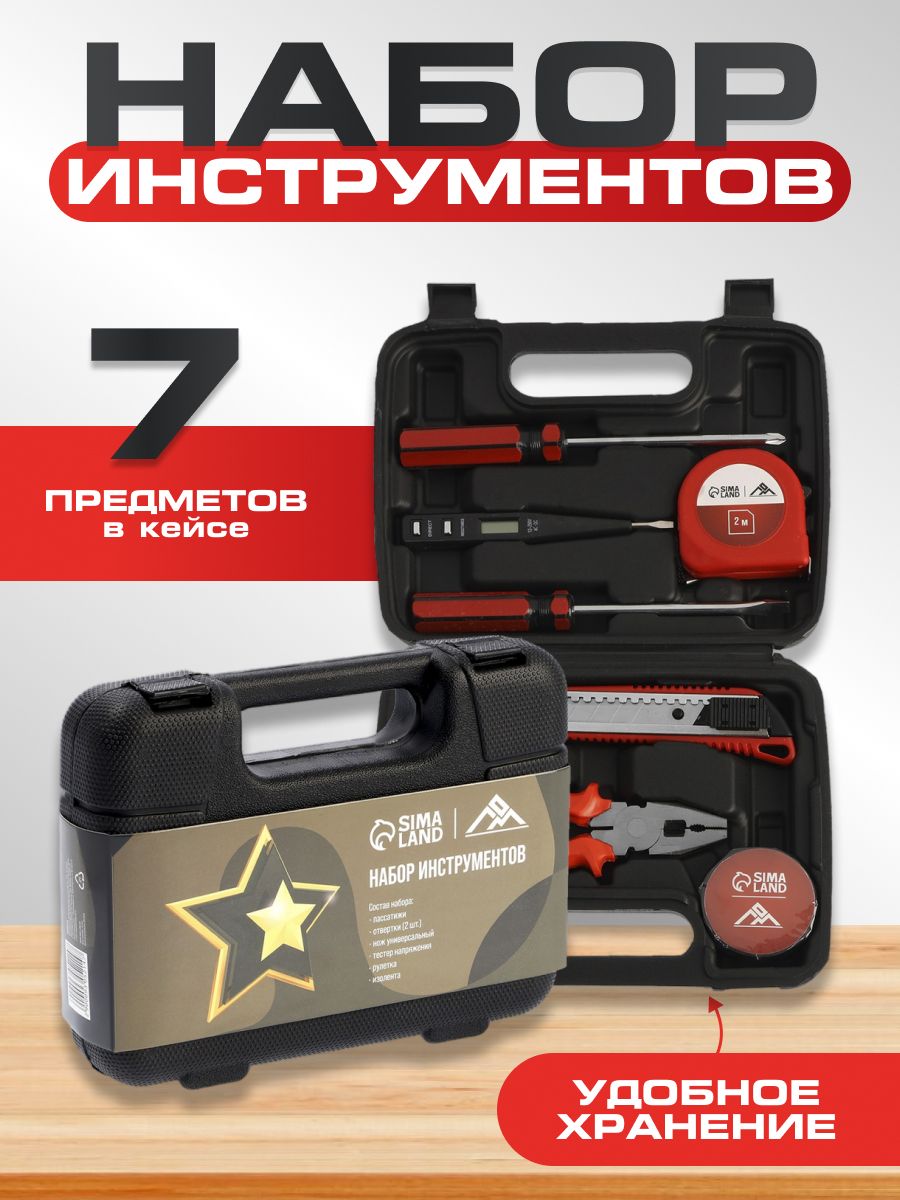 Набор инструментов в подарочном кейсе к 23 февраля ЛОМ, 7 предметов