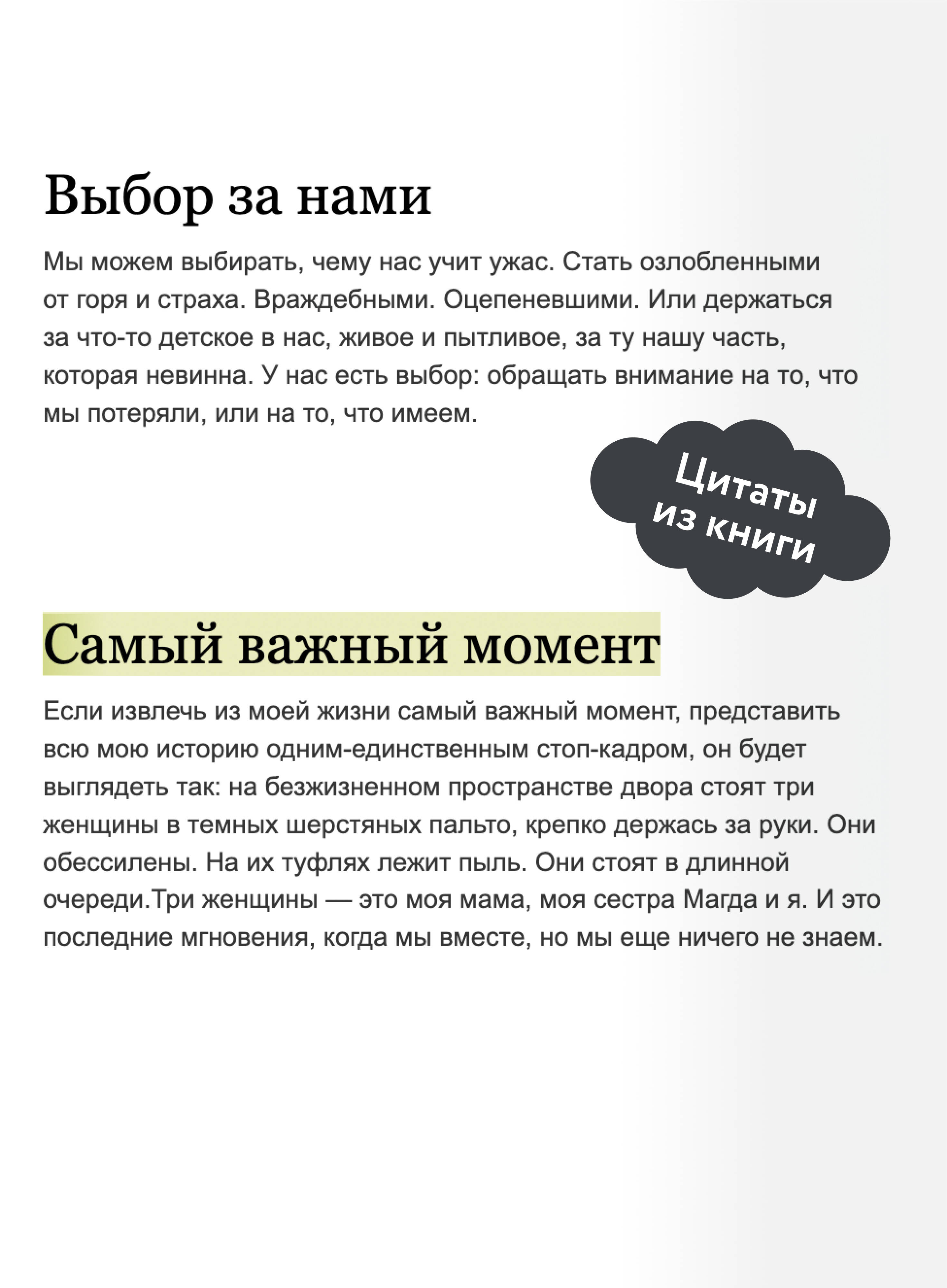 Выбор. О свободе и внутренней силе человека. Покетбук | The Choice: Freedom and Inner Strength - Ozon image 3