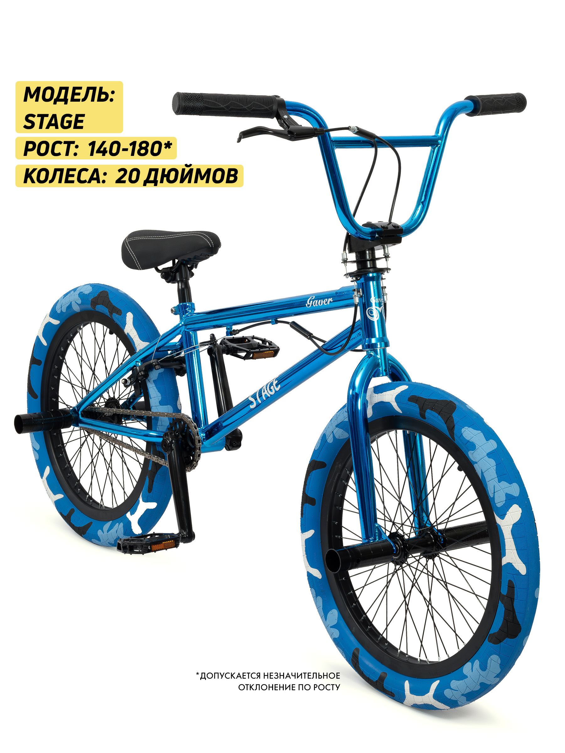 Трюковой велосипед бмх bmx stage синий 20 дюймов с гироротором