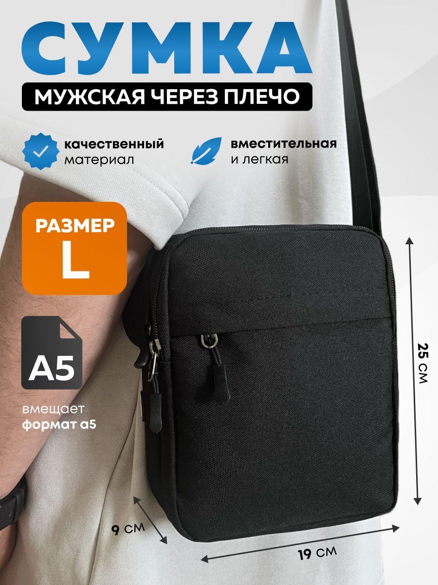 Сумкакросс-боди,наплечо