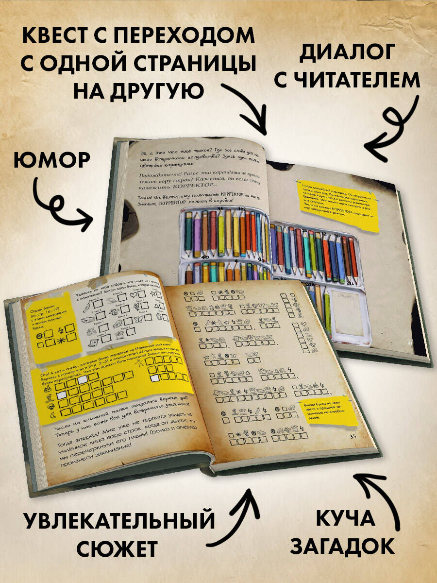 Маленькая злая книга. Головоломки | Little Evil Book. Puzzles - Ozon image 1