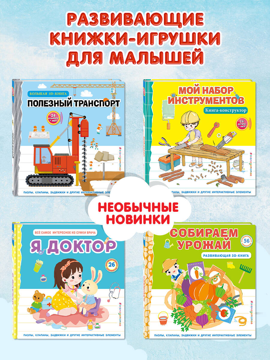 100 окошек - открывай-ка! | 100 Little Windows – Open Them! - Ozon image 5