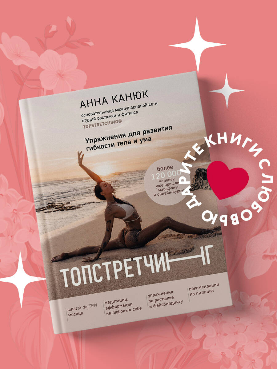 Человек выполняет растяжку после пробежки