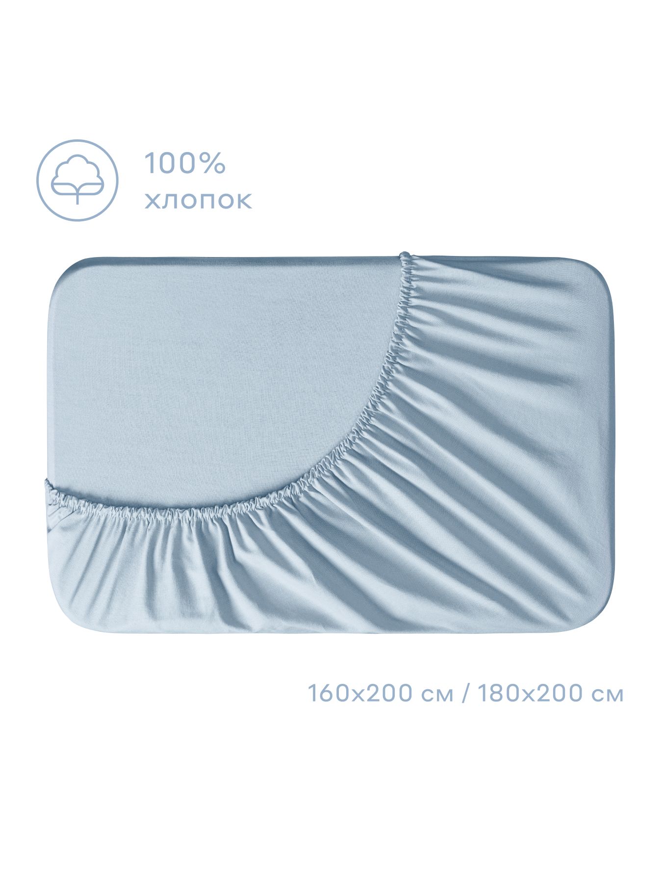 ПростынянарезинкеPragmaTelsoнежныйголубой,160х200см,ЯндексФабрика