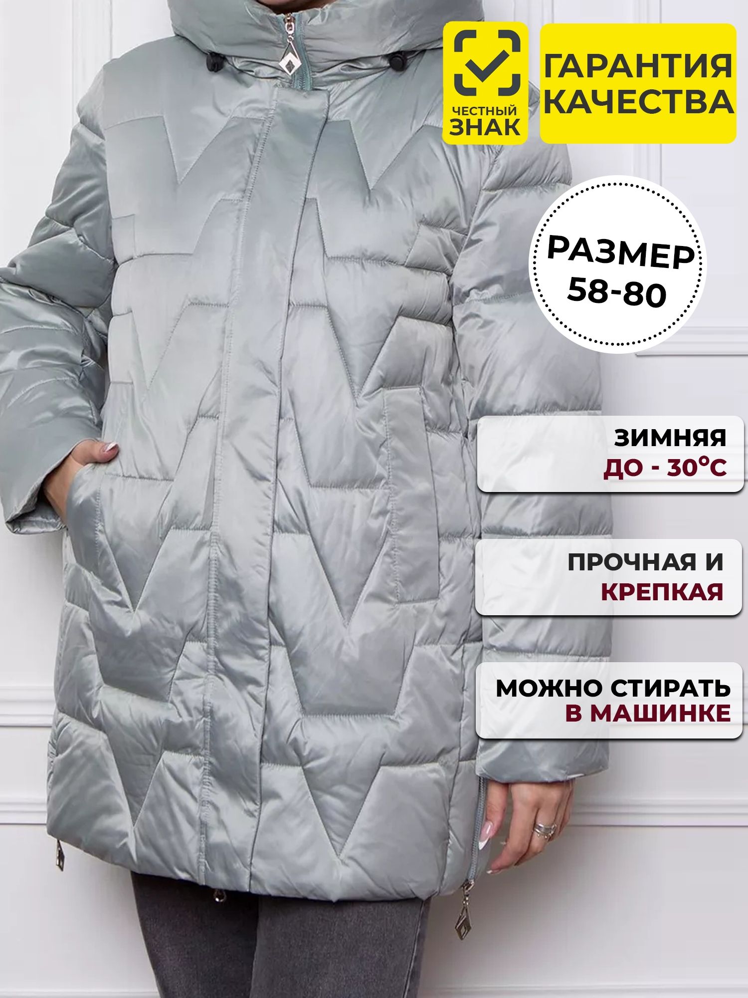 КурткаMonterey