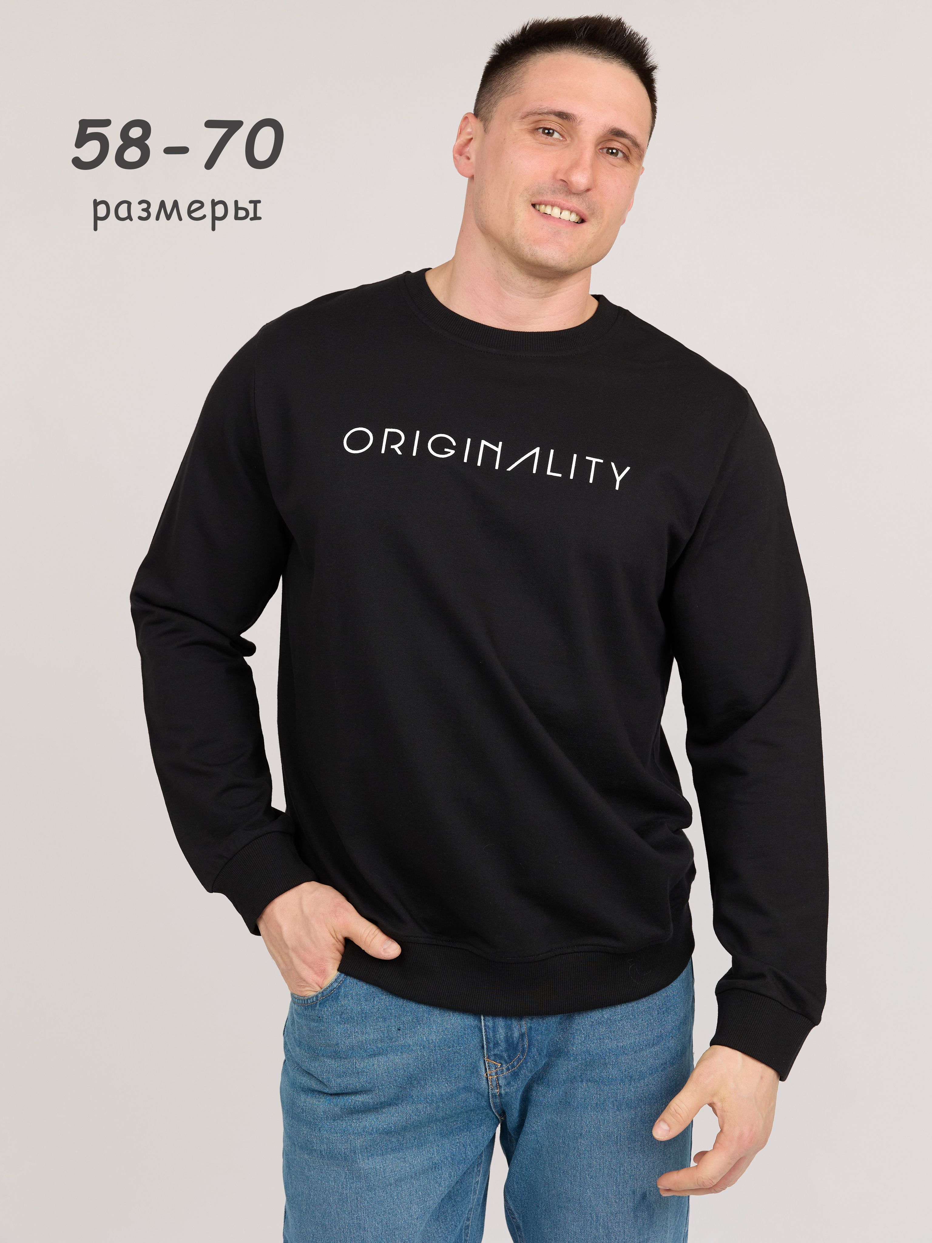 СвитшотБольшиеразмеры