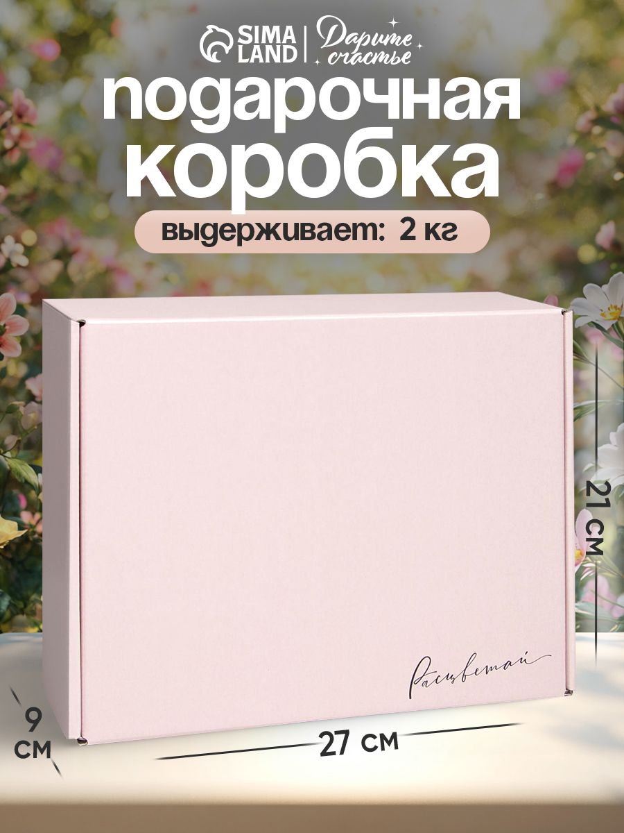 Коробка подарочная, коробка большая, складная, цвет розовый, 27 х 21 х 9 см