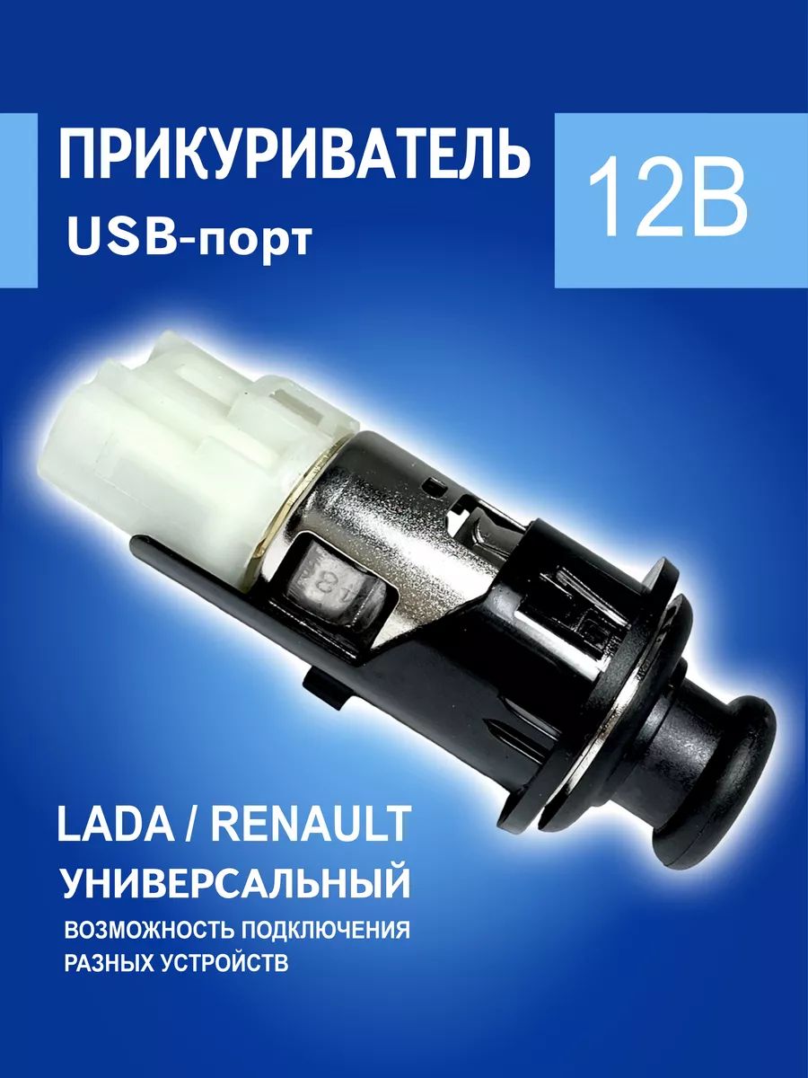 Прикуриватель Logan Quartz