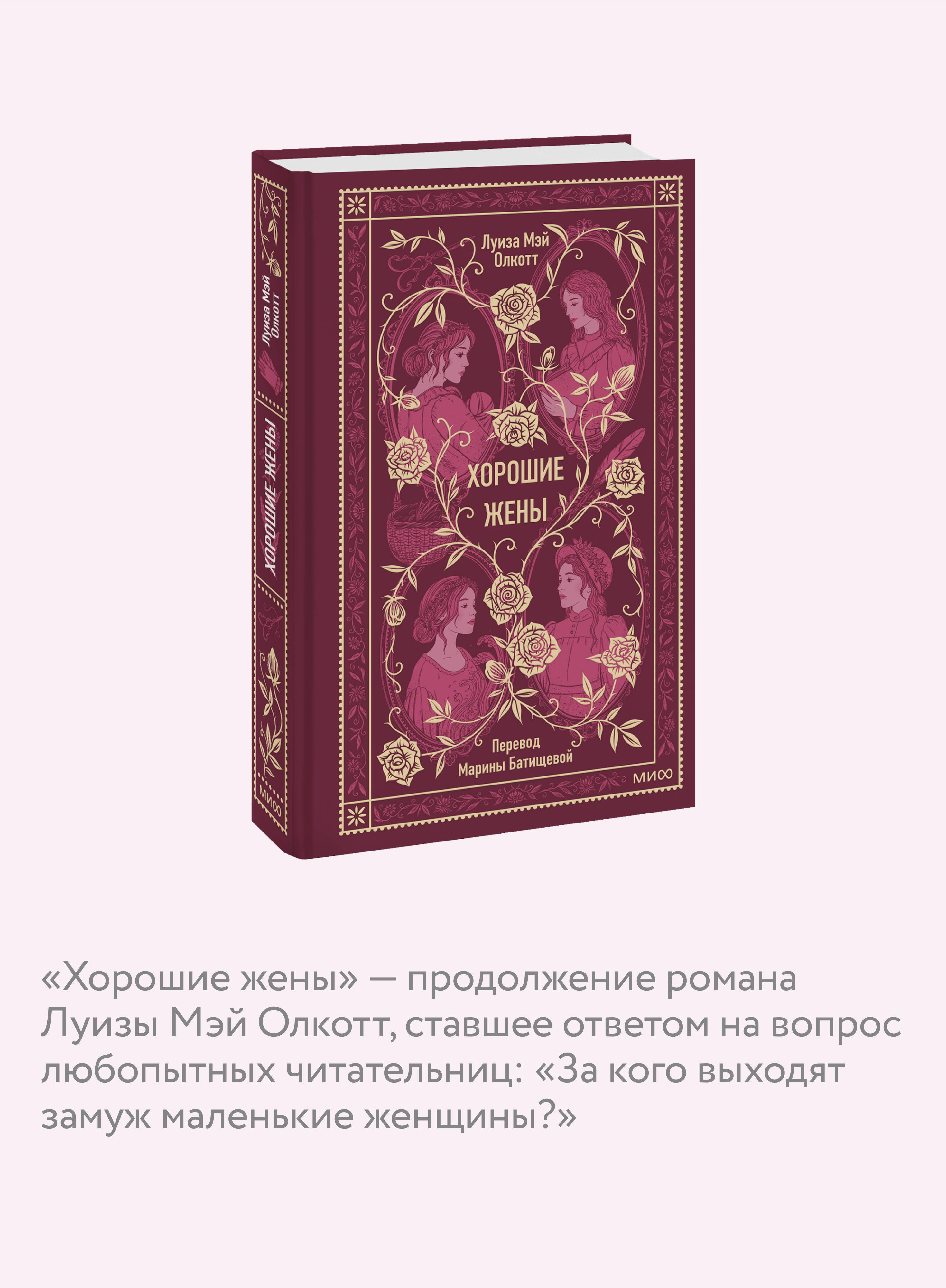 Хорошие жены. Вечные истории | Good Wives - Ozon image 2