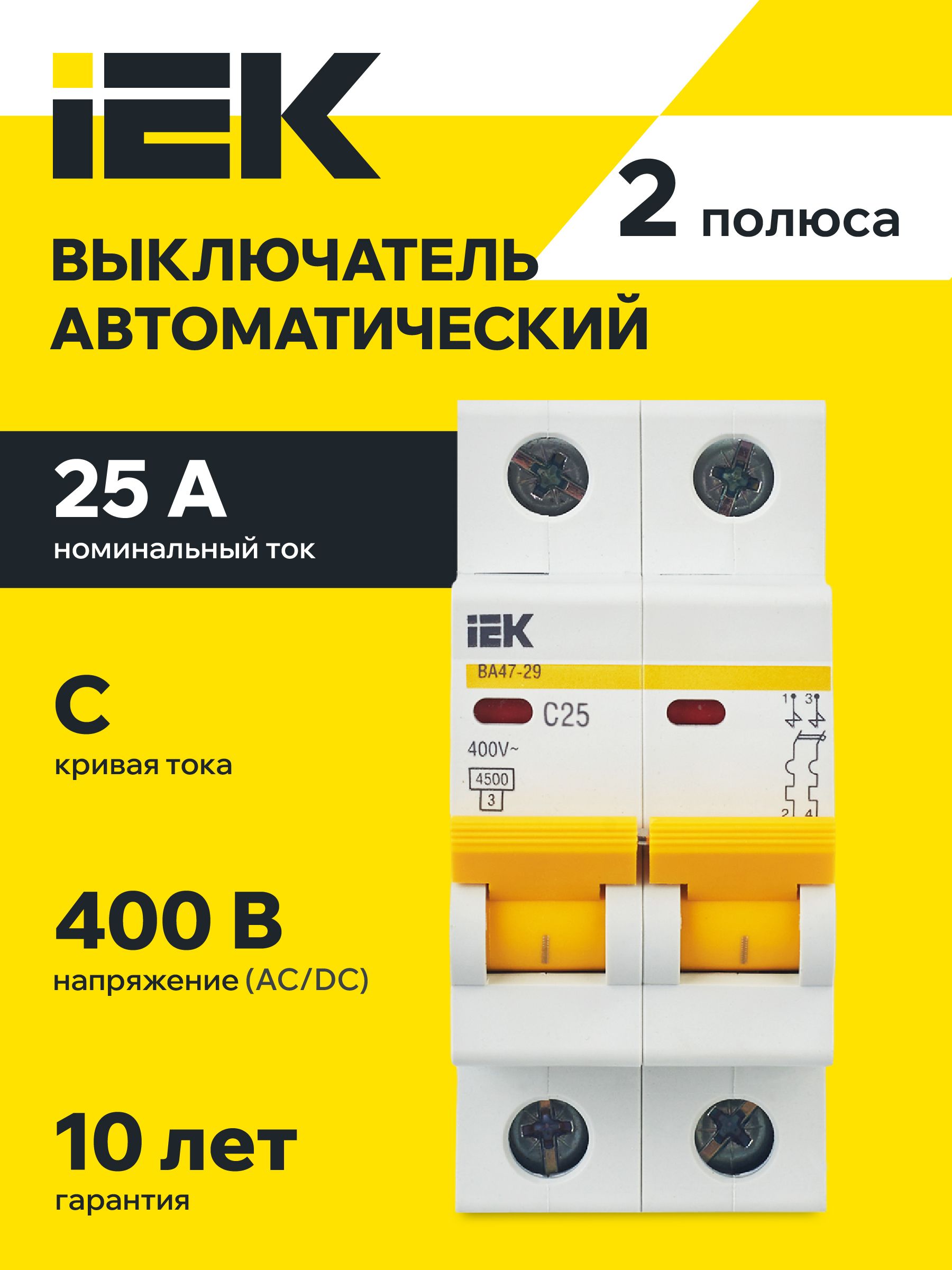 Автоматическиевыключатели2модуля