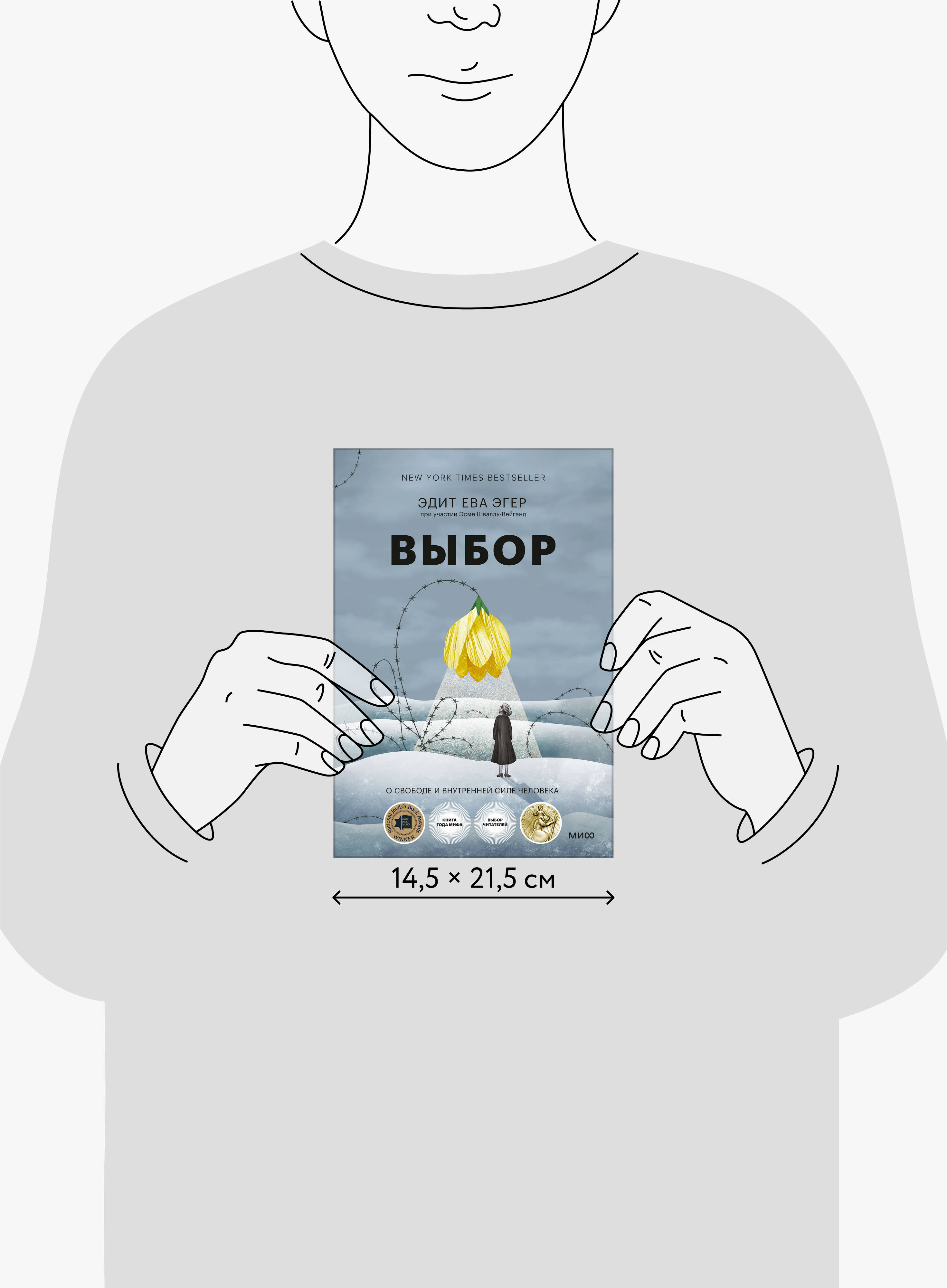 Выбор. О свободе и внутренней силе человека | The Choice: Embrace the Possible - Ozon image 4