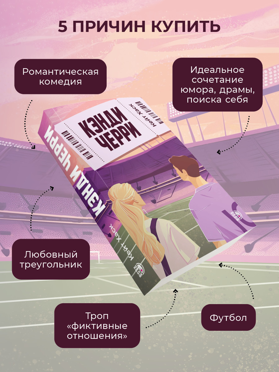 Кэнди Черри | Candy Cherry - Ozon image 1