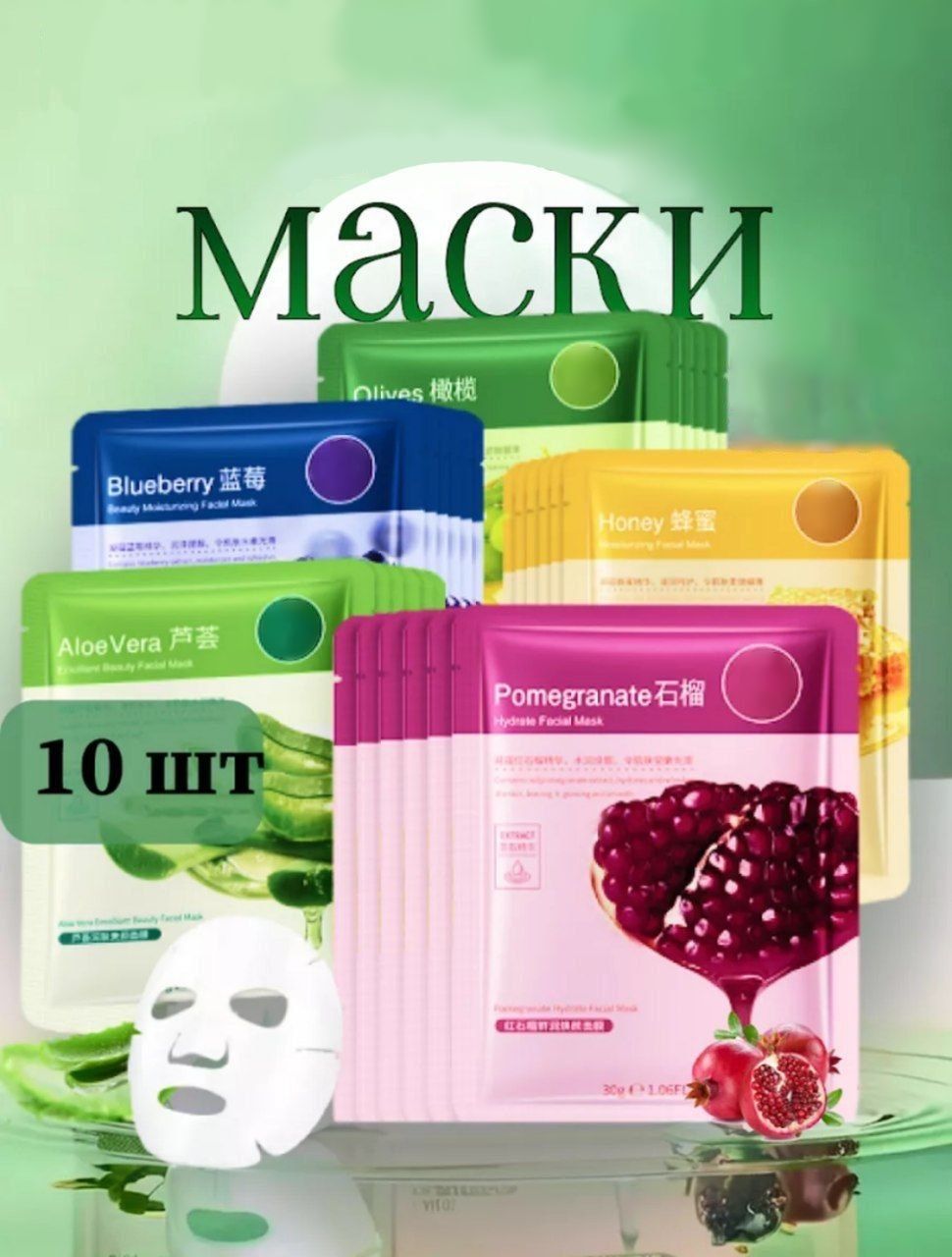 Маскакосметическая