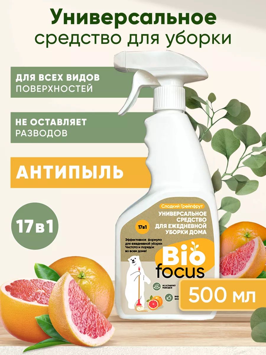 BIOFOCUS Универсальное эко средство для мытья пола и чистки ...