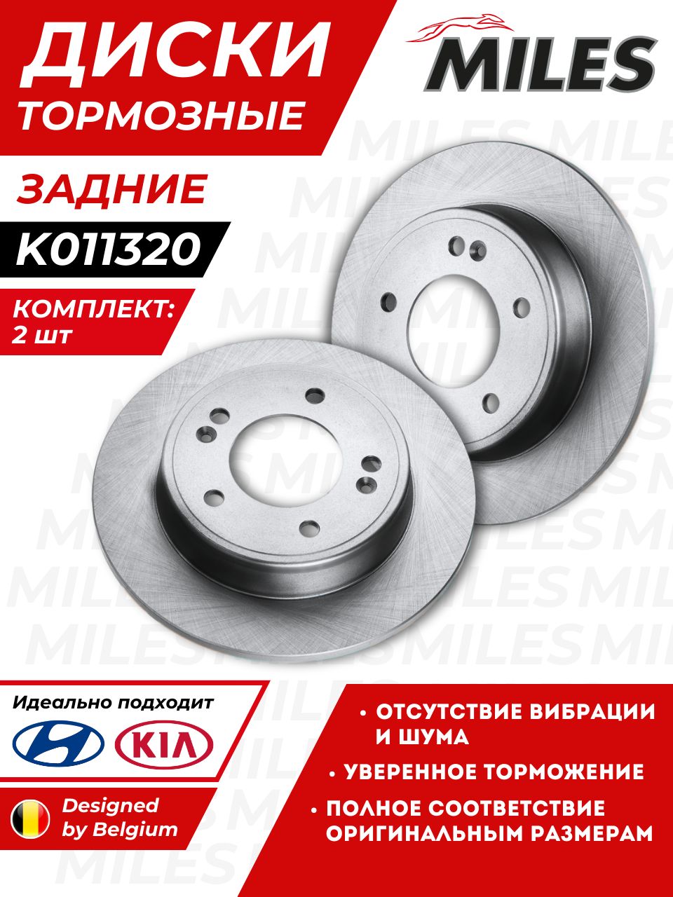 ТормозныедискиХендайКретазадниекомплект2шт.OEM584113X300