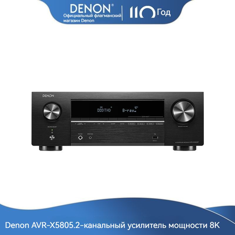 AV-РесиверDenonAVR-X580BT,черный