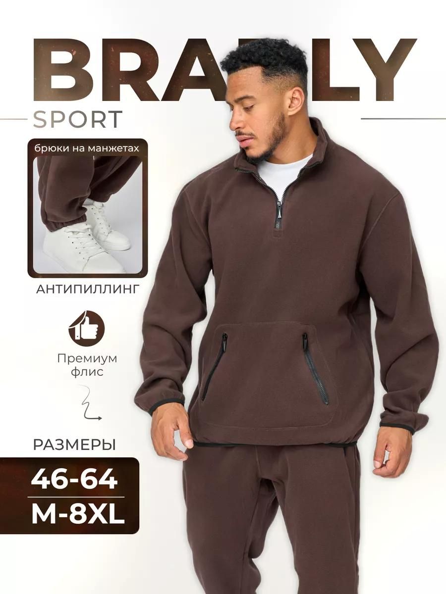 КостюмспортивныйBRADLY