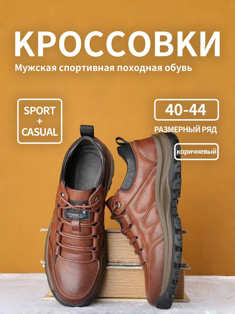 Кроссовки
