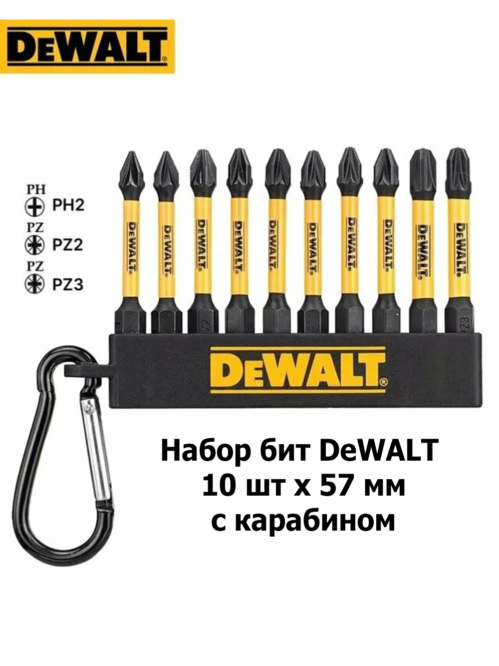 НаборбитDEWALTDT7274-QZ,(PH2,PZ3,PZ2),10шт.,скарабином