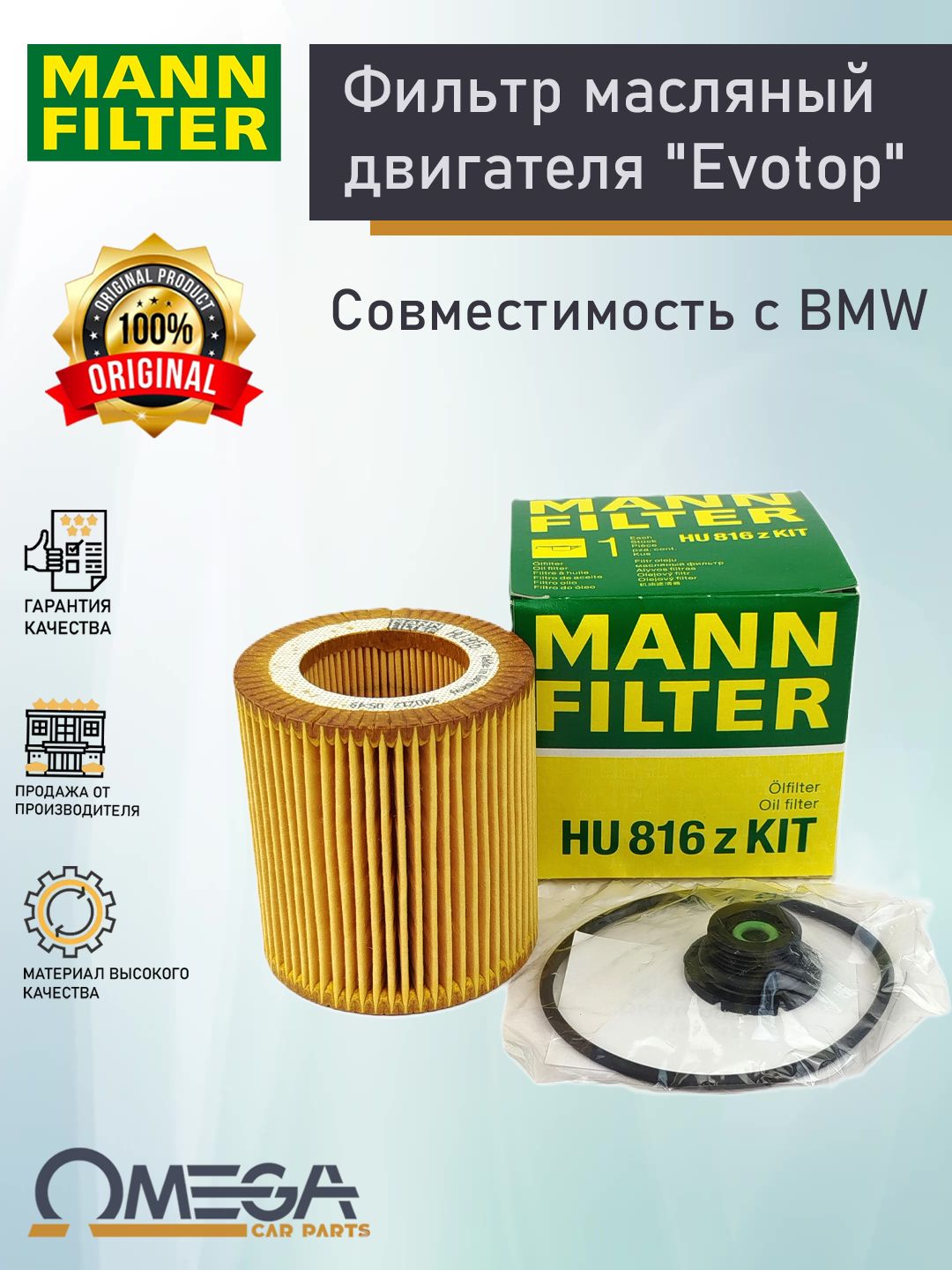 Фильтр масляный BMW F20/F30 N20
