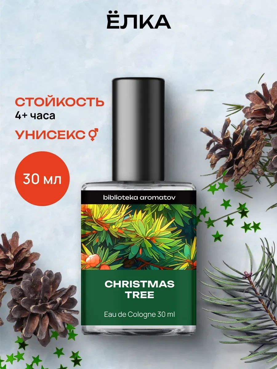 Туалетная вода мужская и женская стойкая Елка 30 мл, Библиотека ароматов