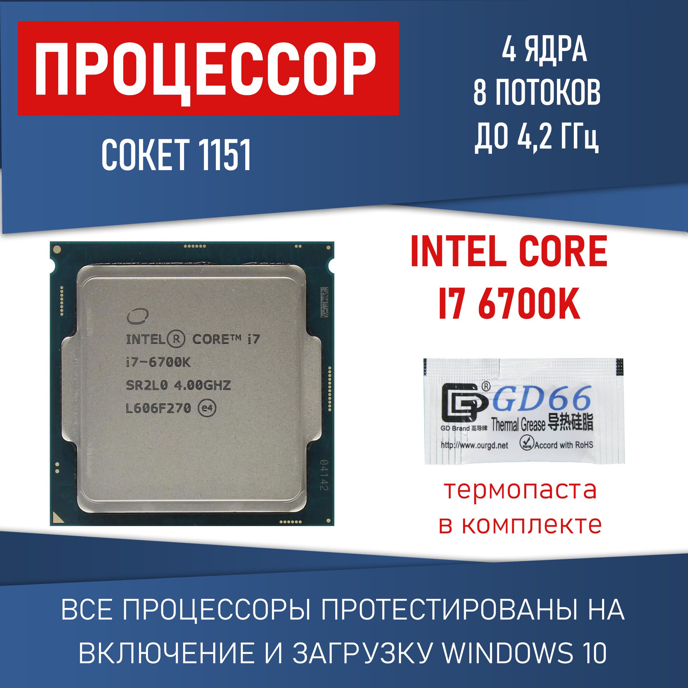 intel CPU Core i7 6700k 【公式通販】