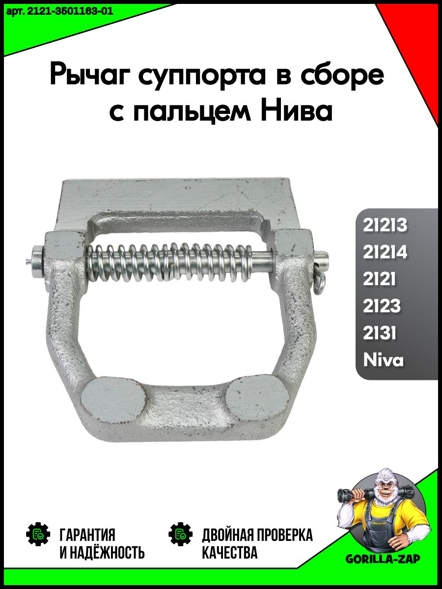 Пружина пряжки суппорта 2121 АвтоВаз