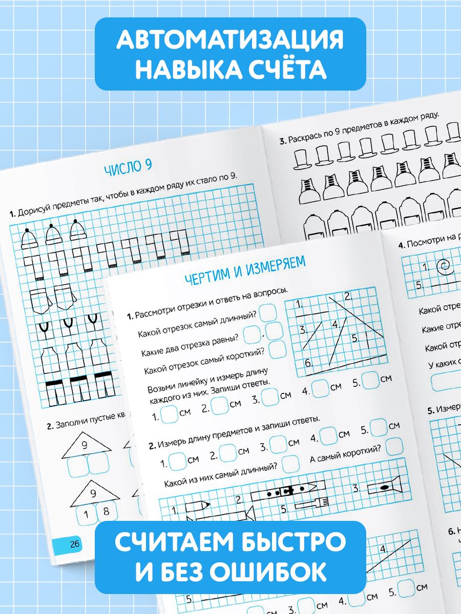 Тренажер по математике 1 класс, Буква-Ленд, "Математика", детские книги | Math Practice Book: Math Trainer Series (68 pages) - Ozon image 6