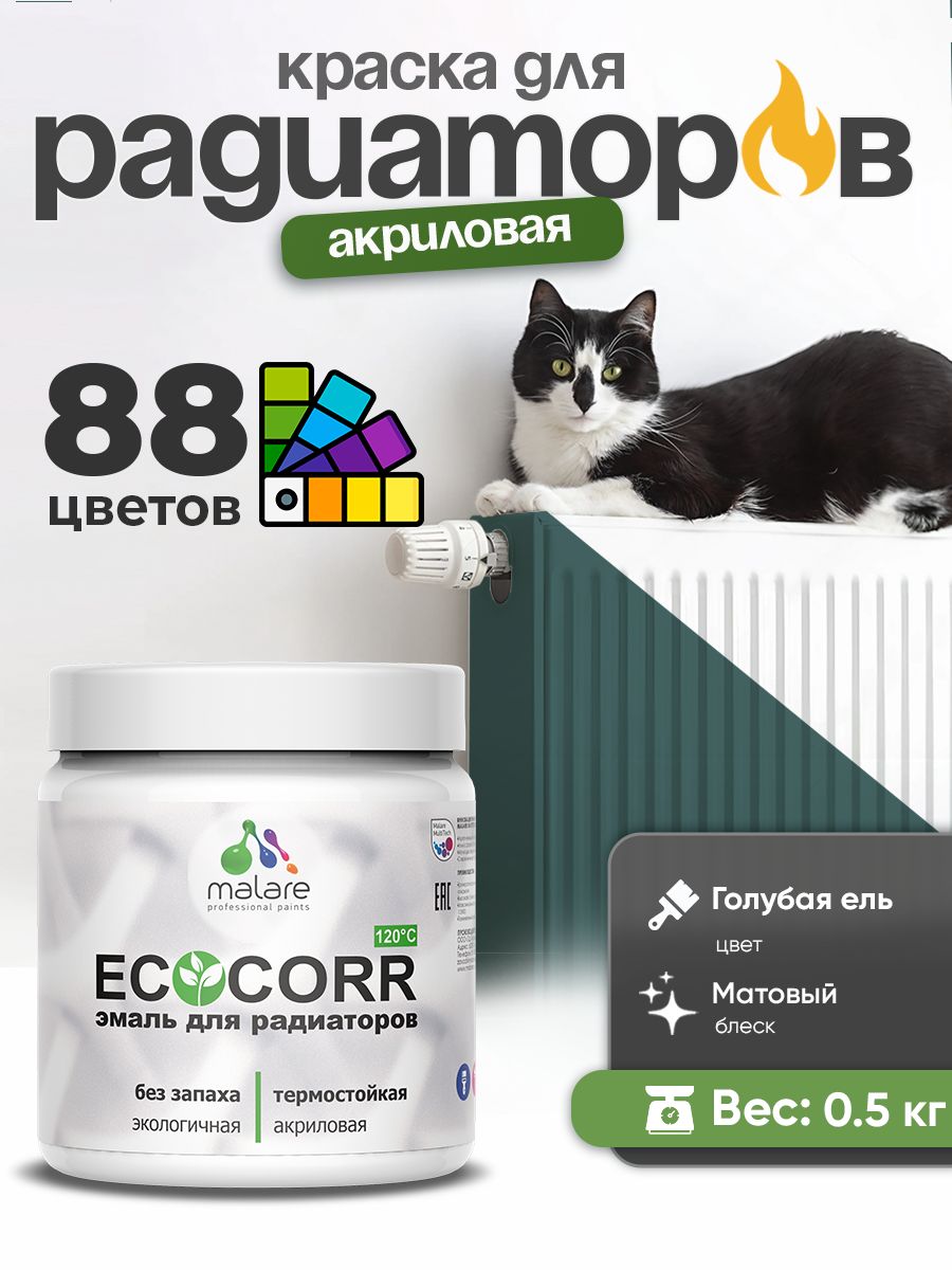 Краска Malare EcoCorr для труб, батарей и радиаторов отопления/ водная акриловая быстросохнущая без запаха матовая, голубая ель, 0,5 кг