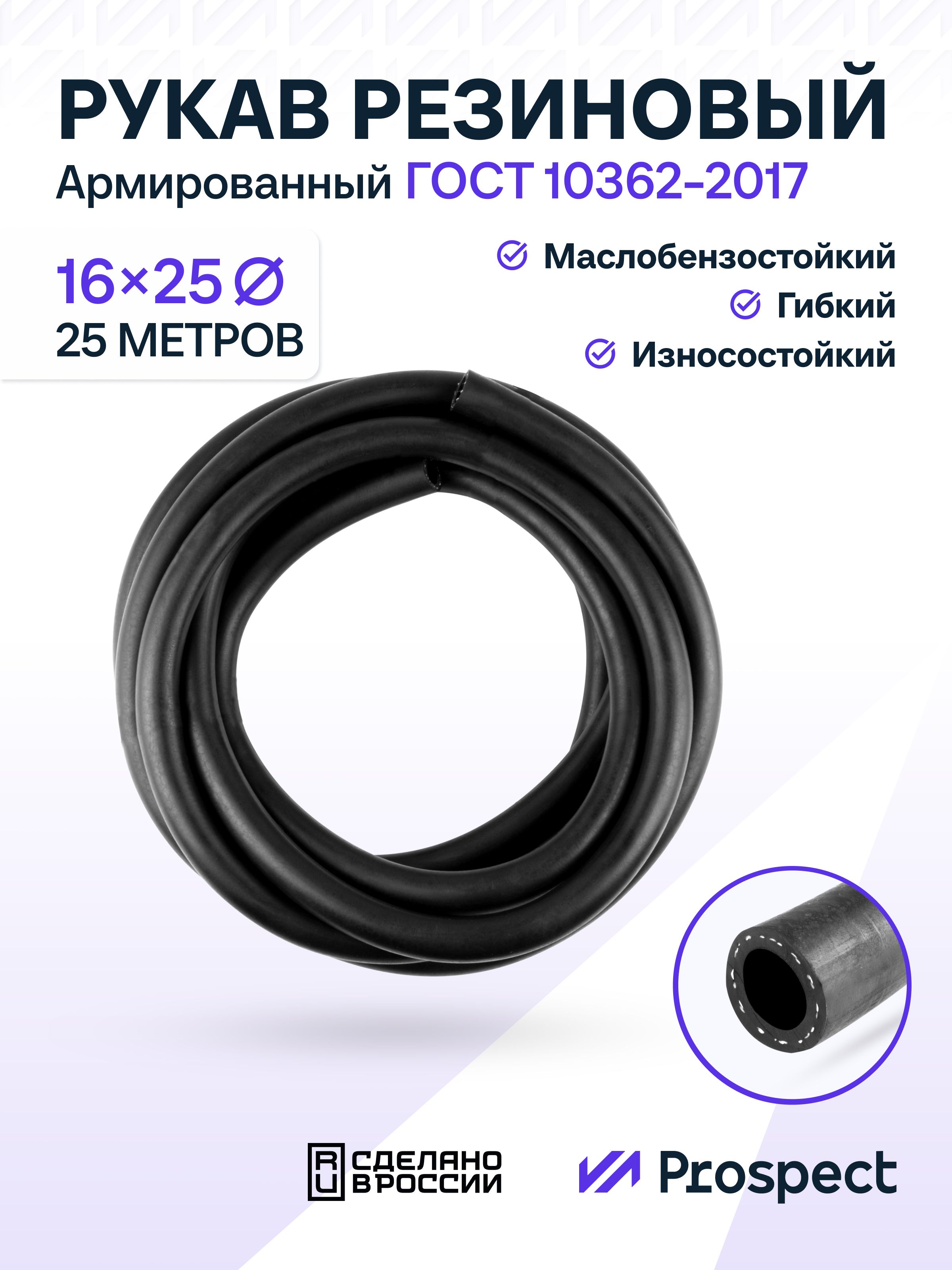 Шланг D=16 отопителя с навивкой ГОСТ 10362-76