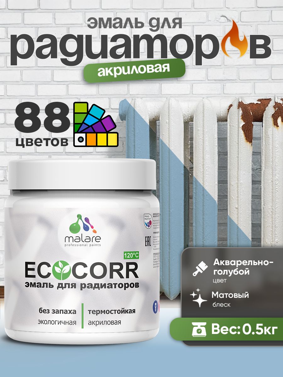 Эмаль Malare EcoCorr для труб и радиаторов отопления, для батарей, водная акриловая быстросохнущая без запаха матовая, акварельно-голубой, 0,5 кг