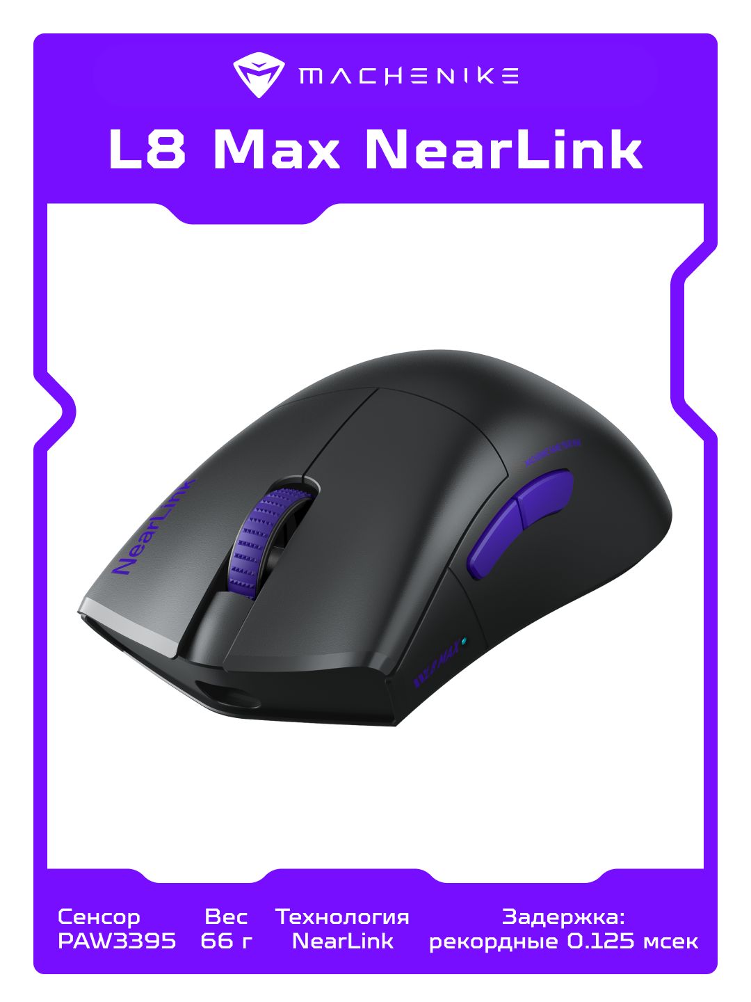 MACHENIKE L8 小売業者 Max ゲーミングマウス 新品 Amazon.co.jp
