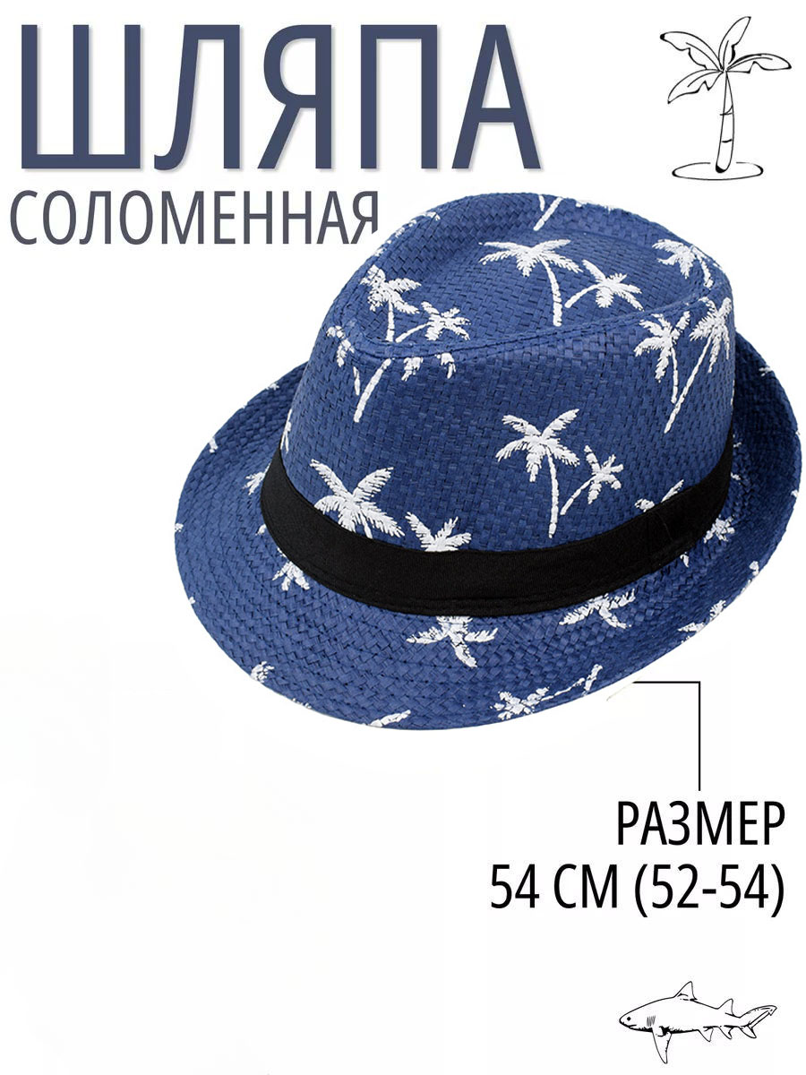 Шляпа