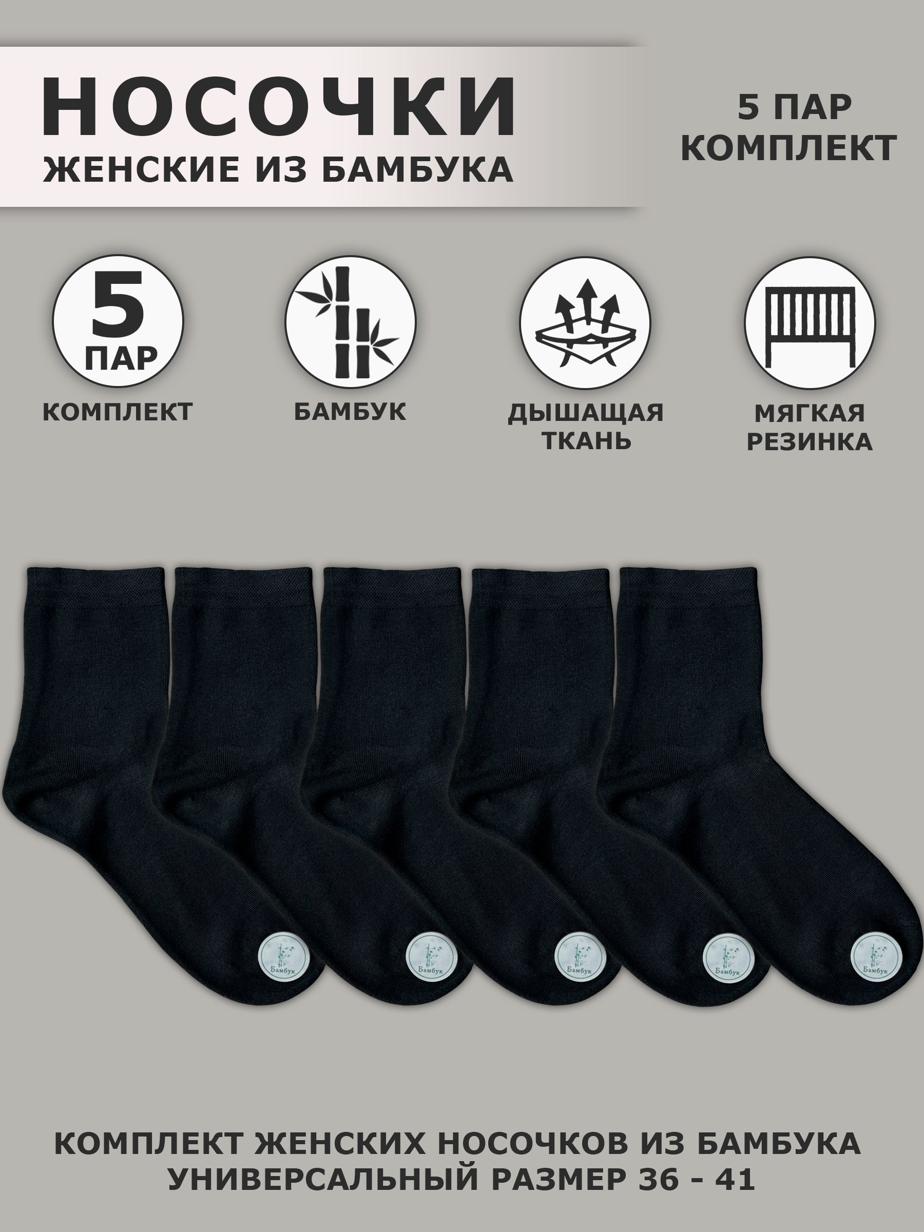 Спортивные носки, 5 пар