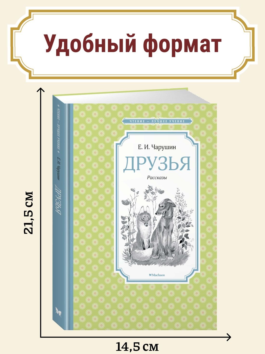 Друзья | Friends - Ozon image 1