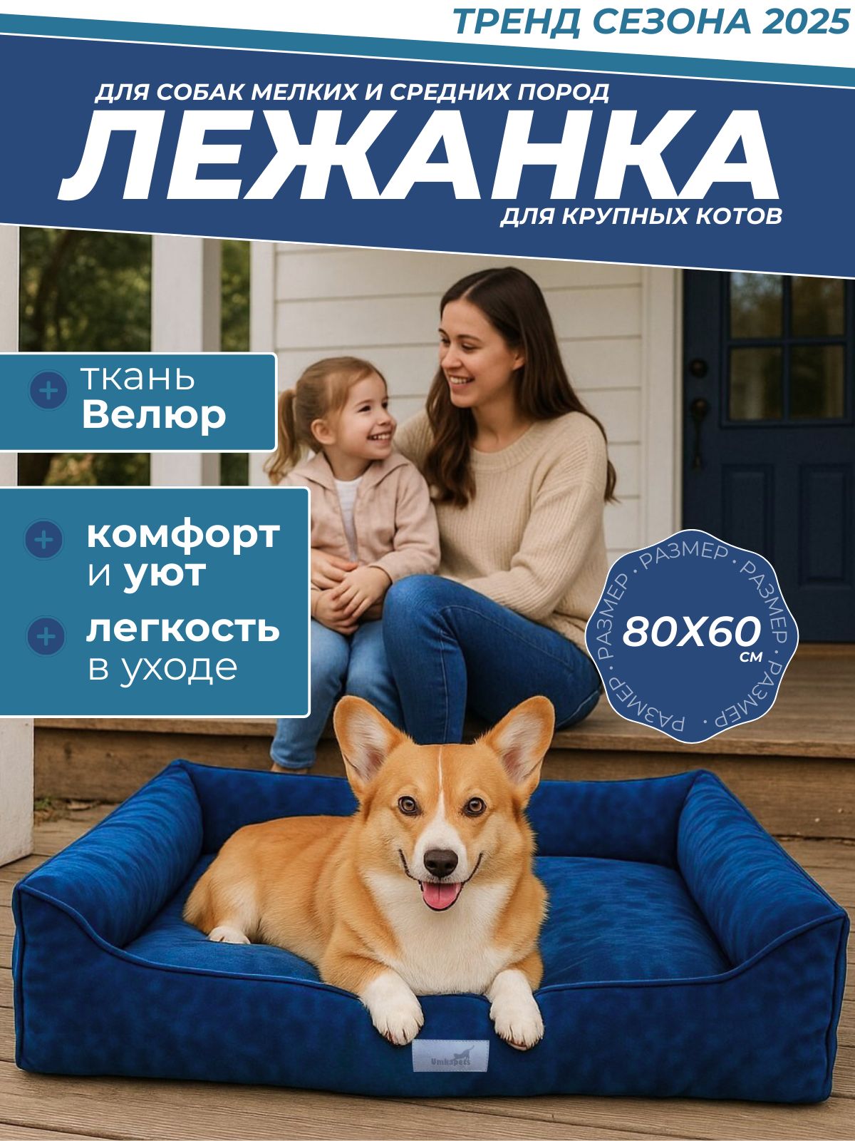 Лежанка для животных, кошек и собак средних пород. 60х80х13 см.