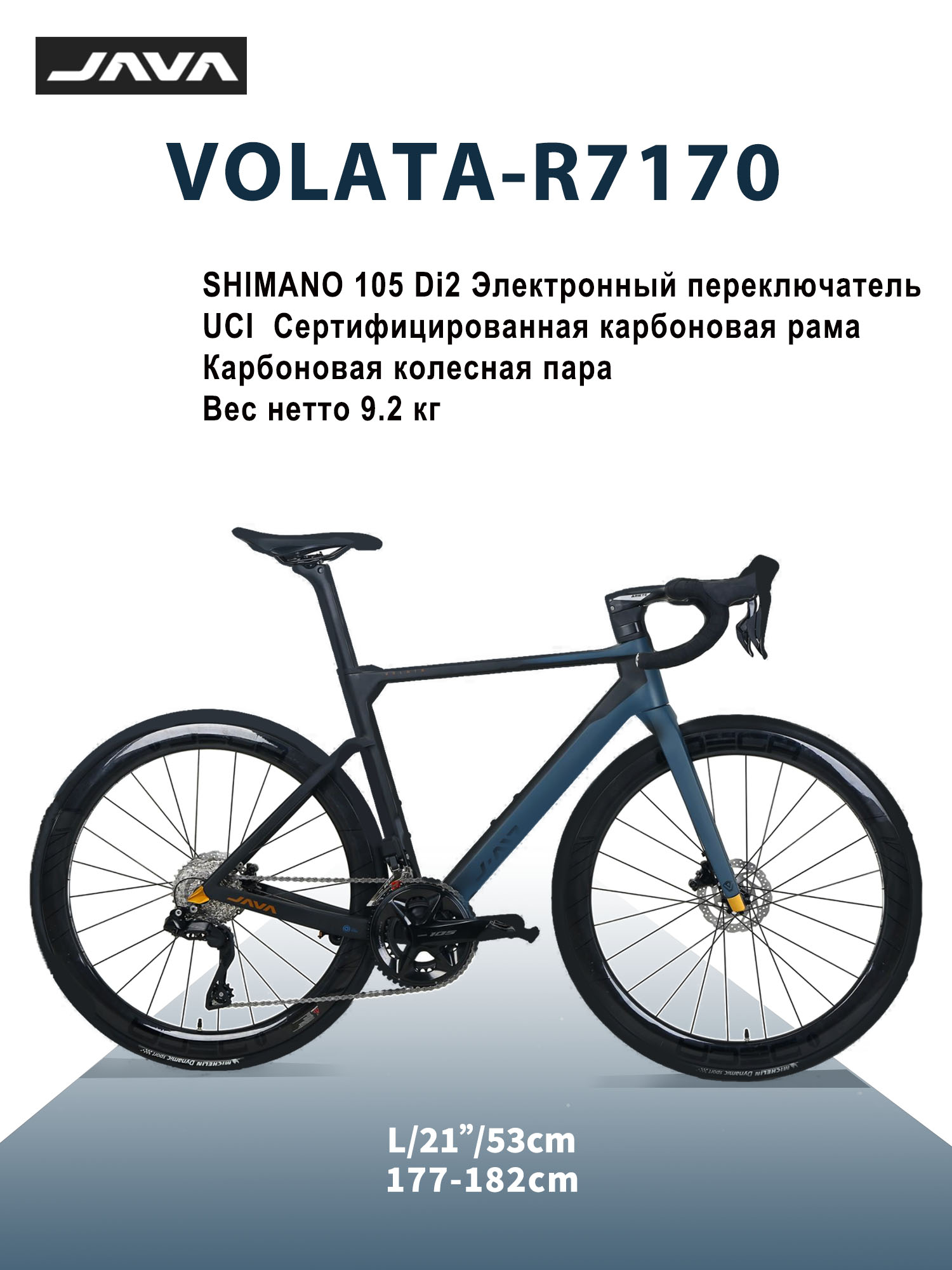 JAVA Велосипед Шоссейный, JAVA VOLATA купить на OZON по низкой цене ...