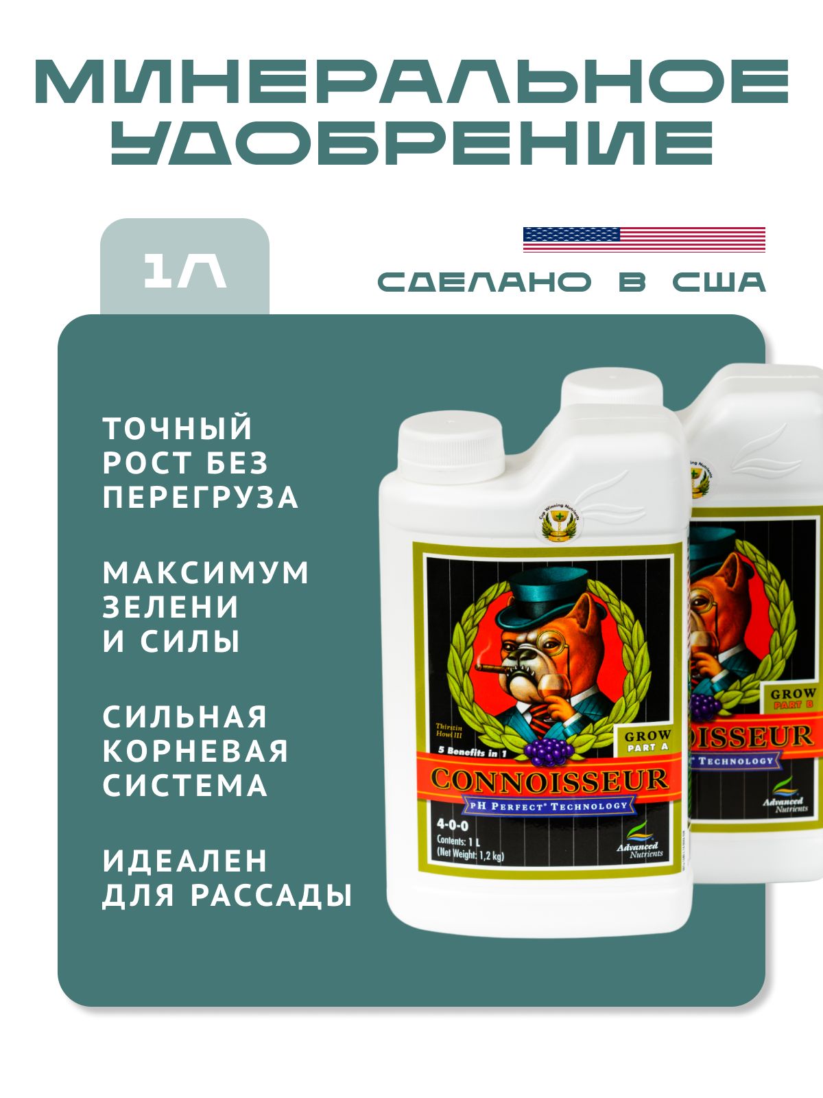 Удобрение для вегетативной стадии pH Perfect Connoisseur Grow А+В 1L ...