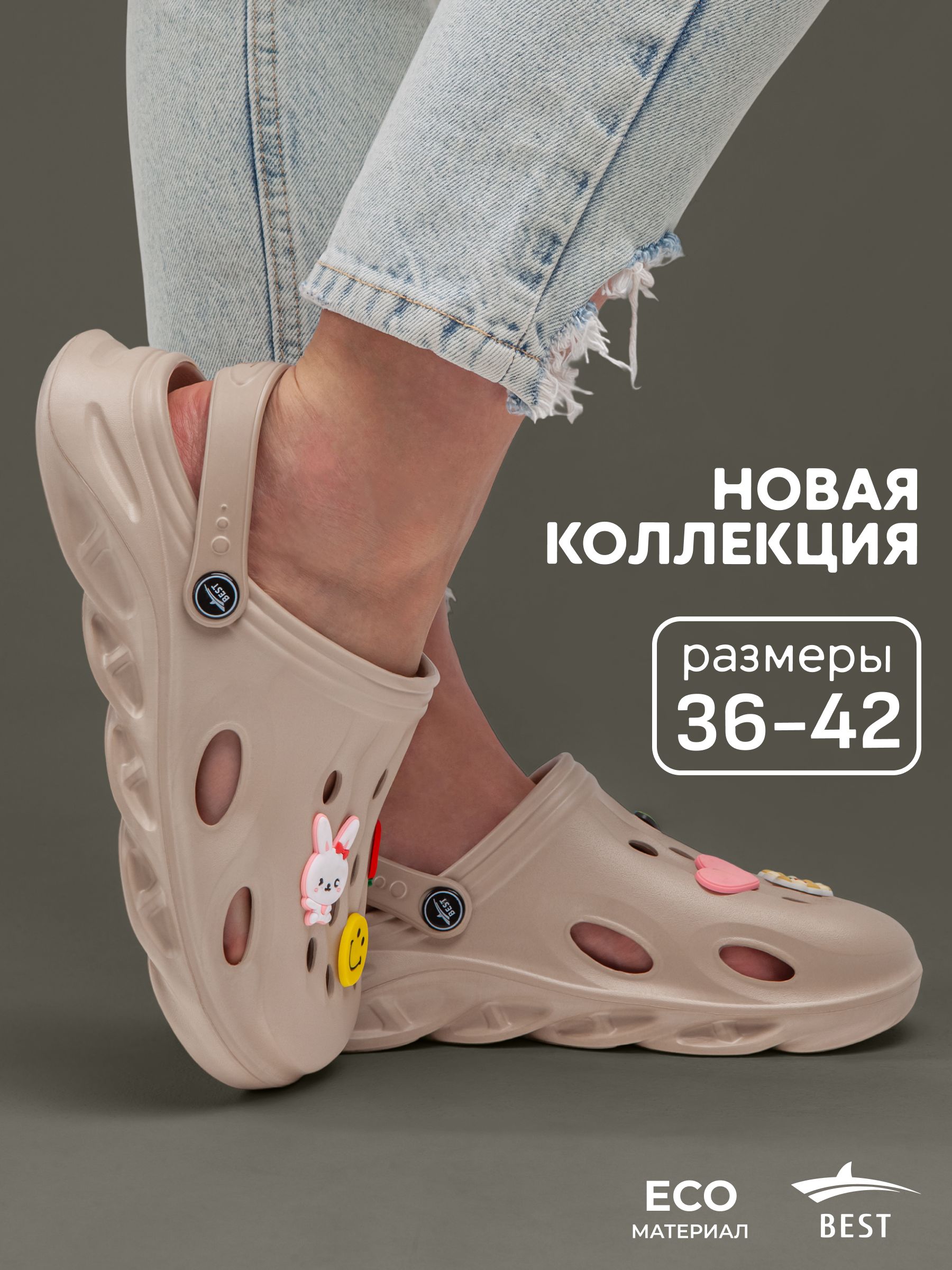СабоBESTсабокроксы