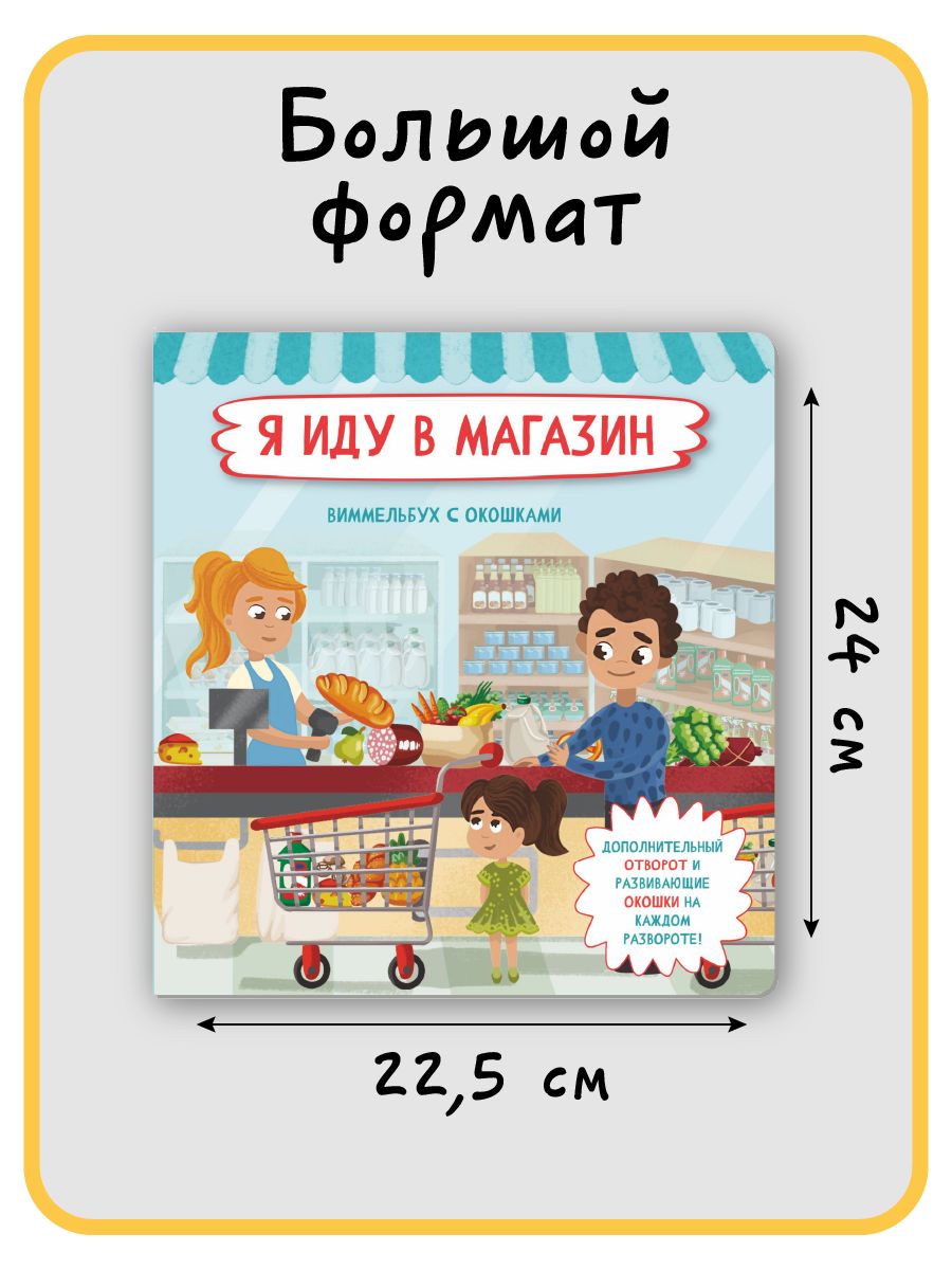 Детская книжка с окошками энциклопедия для малышей Виммельбух | Reference Book - Ozon image 6