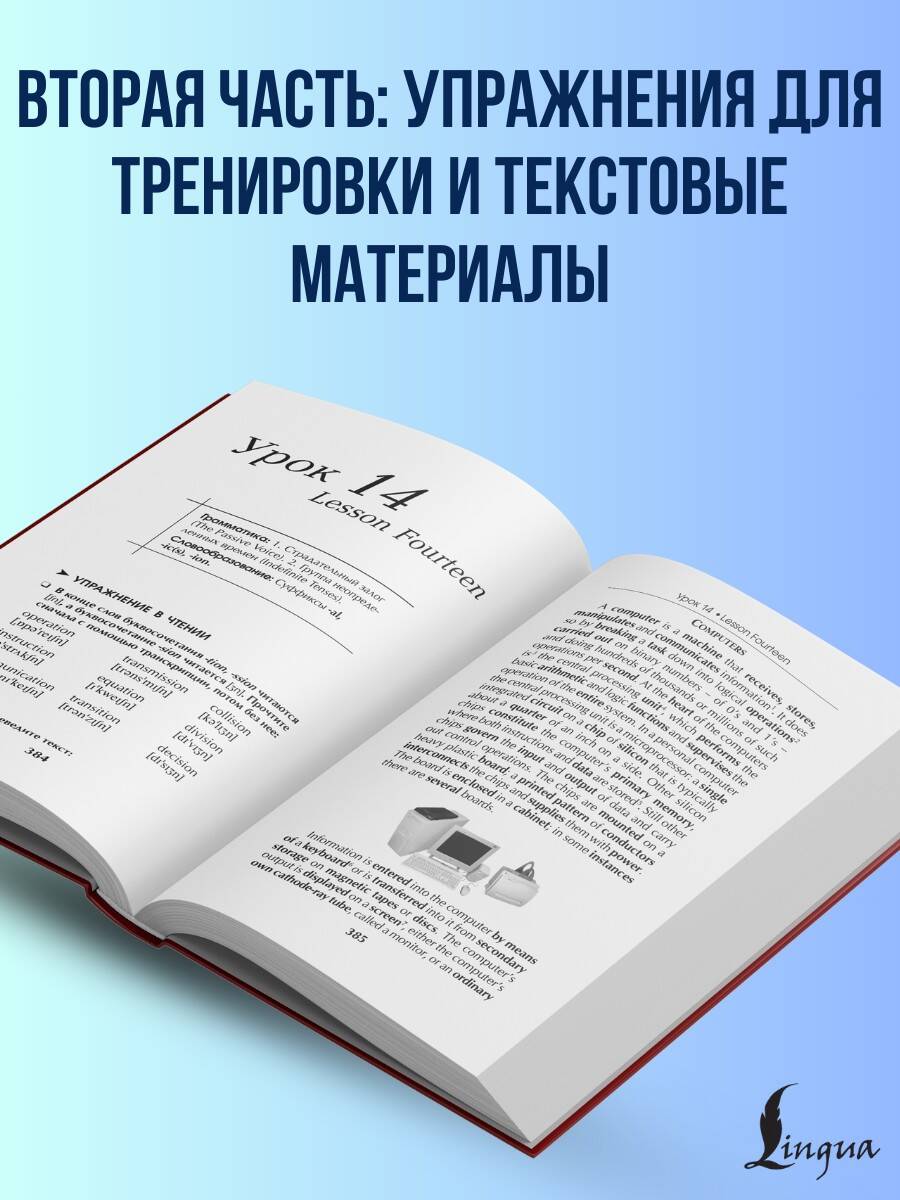 Самый лучший самоучитель английского языка | The Best Self-Tutor for English - Ozon image 2