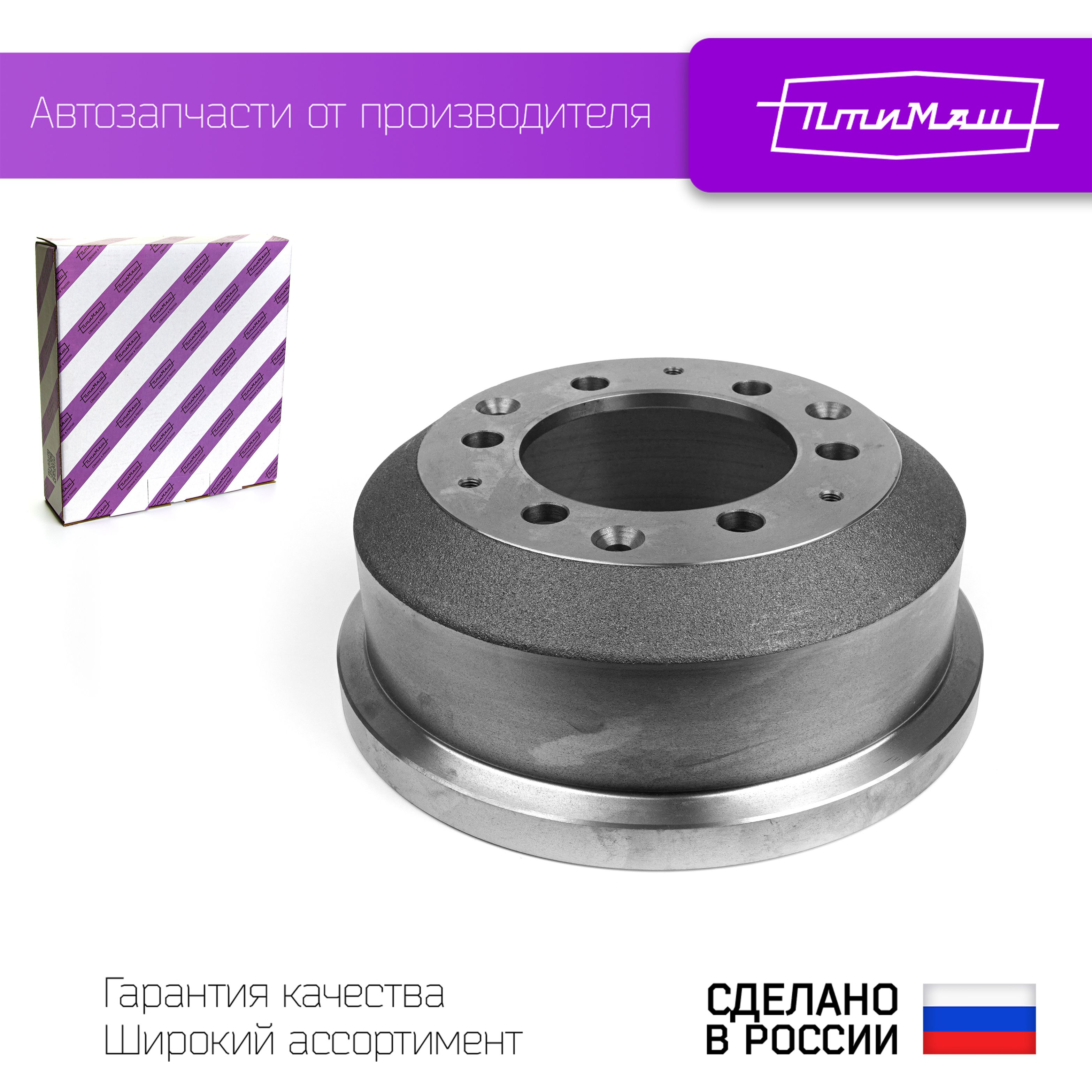 Барабан тормозной ГАЗ 3302, Газель Бизнес, Газель Некст (не требует расточки)