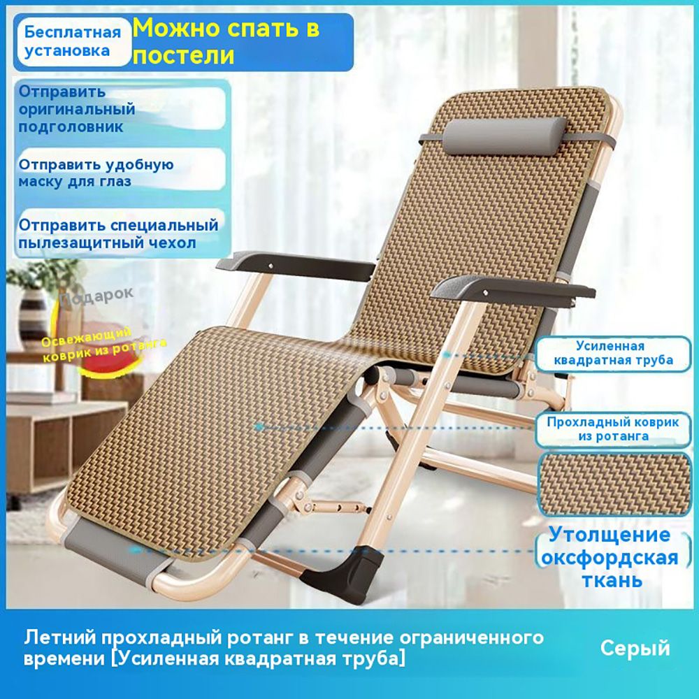 Шезлонг,Металлический сплав купить на OZON по низкой цене (2180075562)