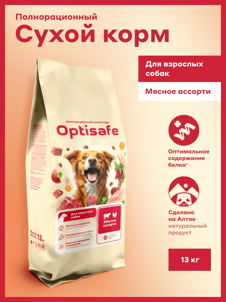 ПолнорационныйсухойкормдлявзрослыхсобакOptisafe"Мясноеассорти",13кг