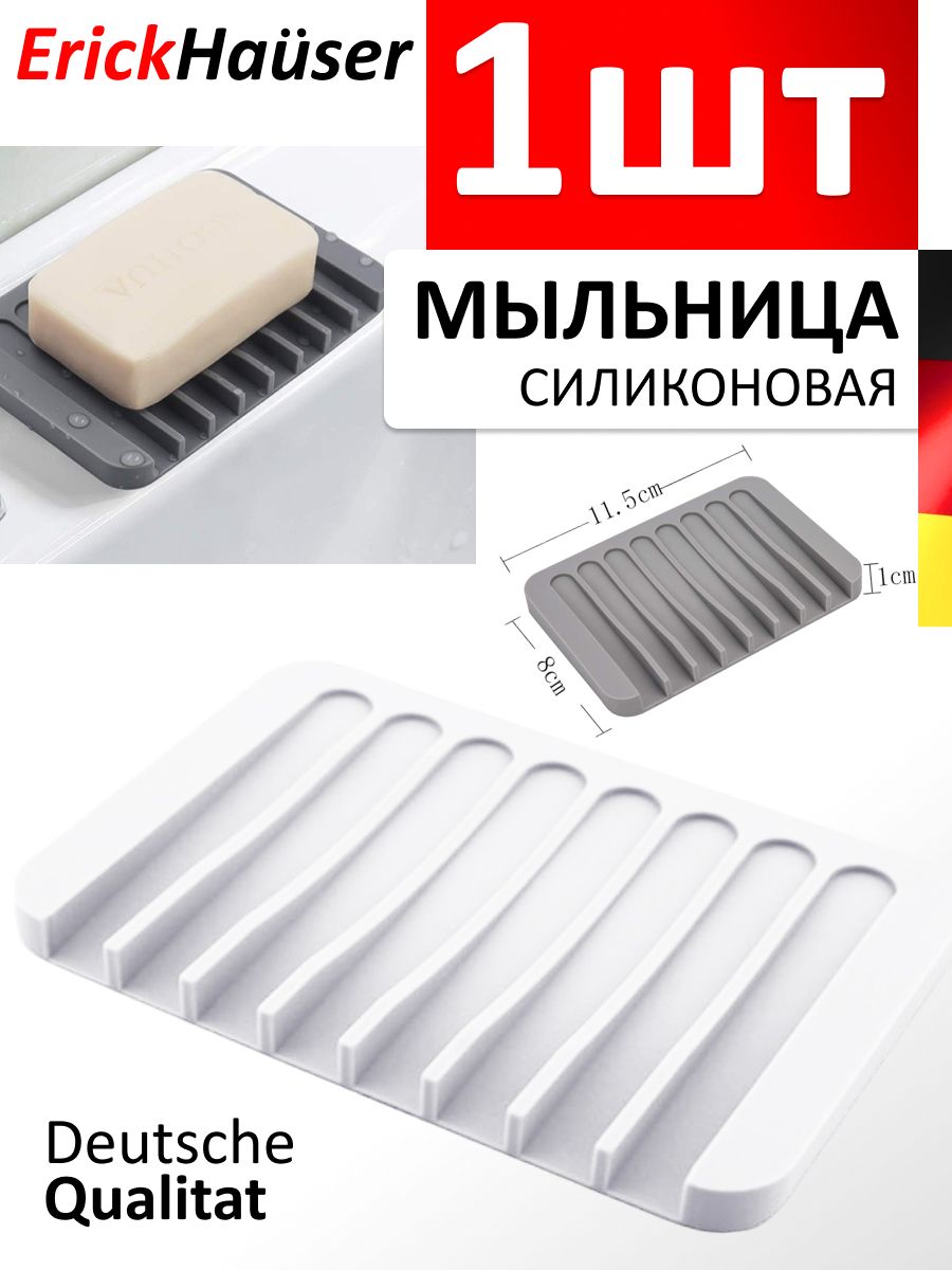 ErickHauser,Мыльницасиликоноваяребристаясосливом7ребер/Белый