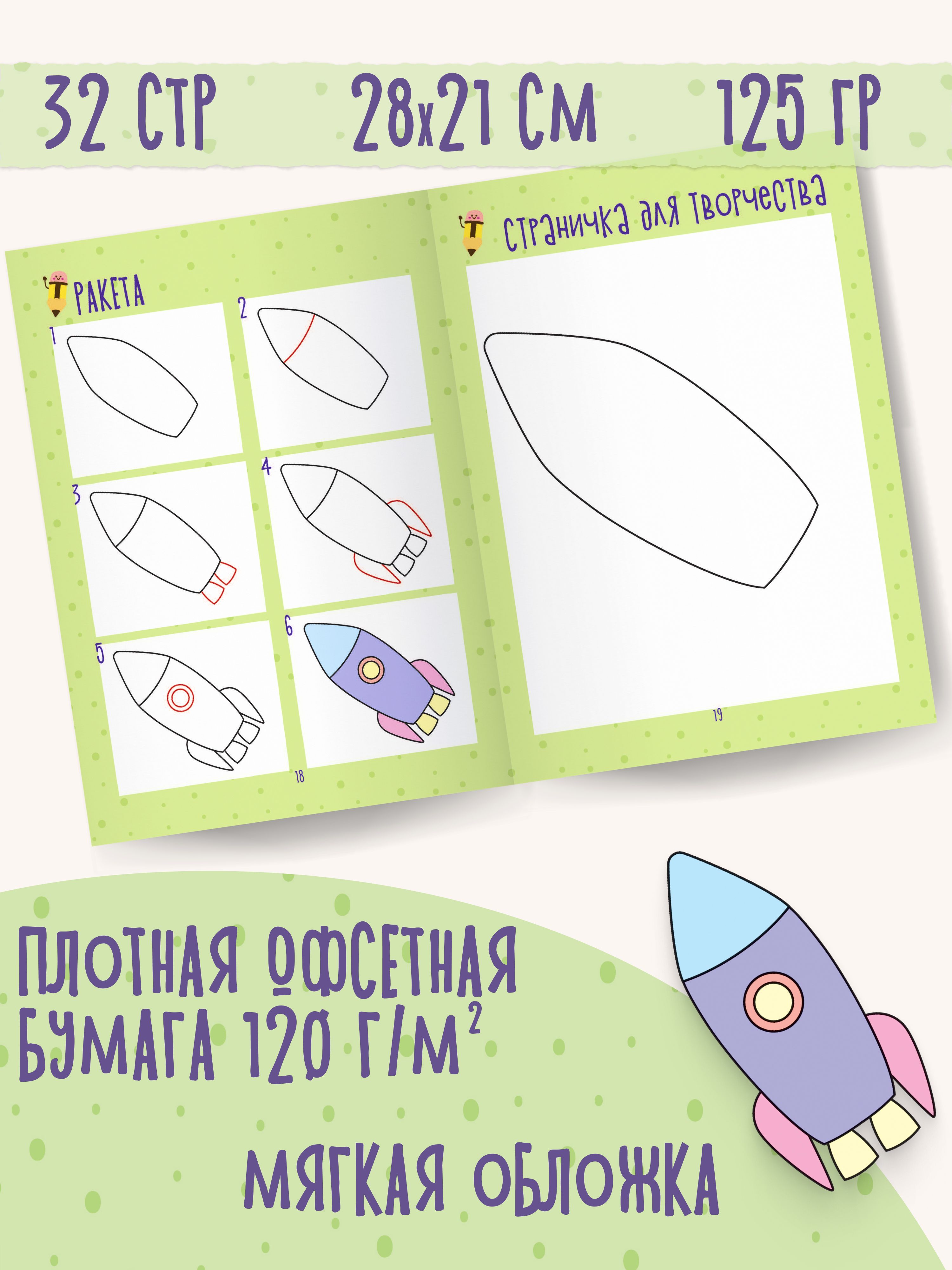 Книга для малышей Учимся рисовать | Animals Coloring Book - Ozon image 1
