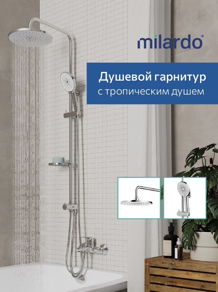 Фото товара на маркетплейсе ozon Душевой комплект с тропическим душем, глянцевый хром, Milardo, Идеал Спа (Ideal Spa), ILSSB3FM76