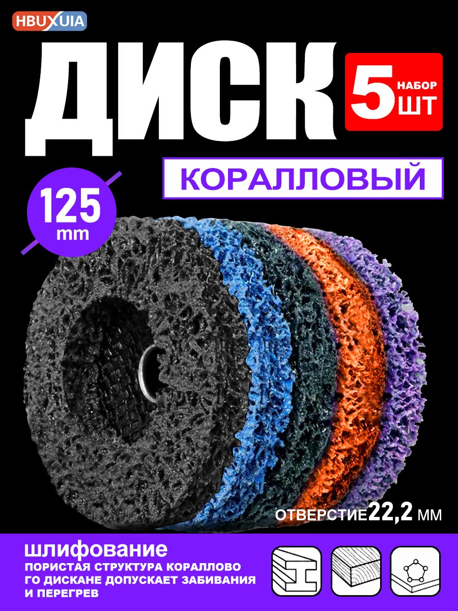 Кругшлифовальный125x15x22;№1